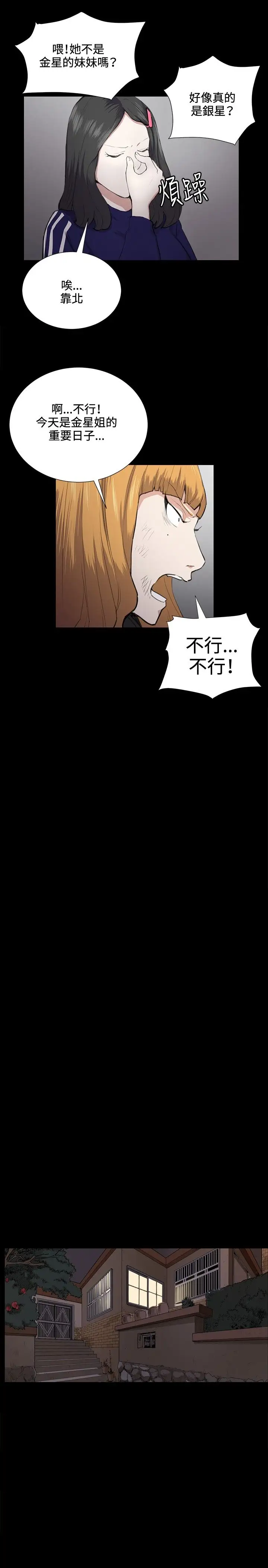 深夜便利店第36话