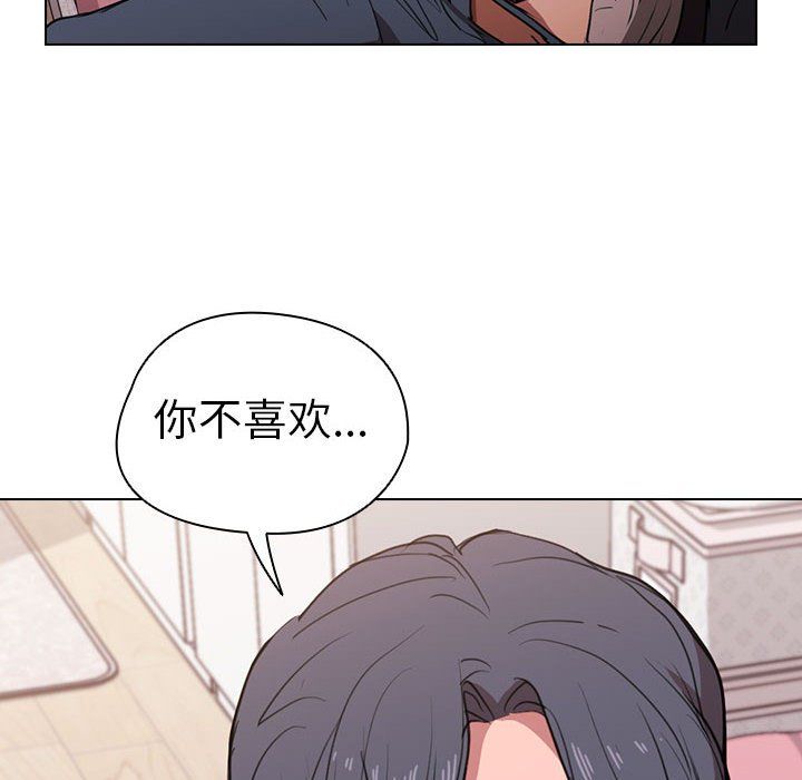 没种又怎样第38话