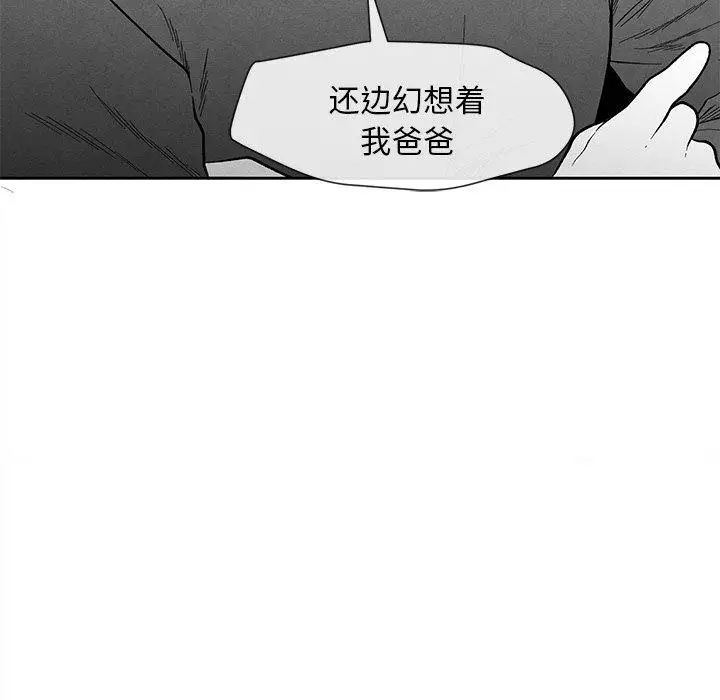 墓誌铭第19话