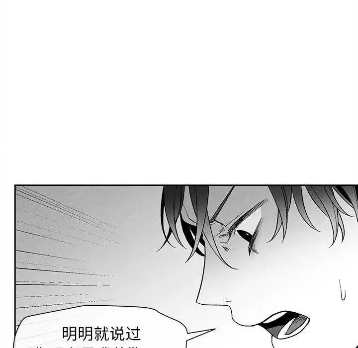 墓誌銘第19话
