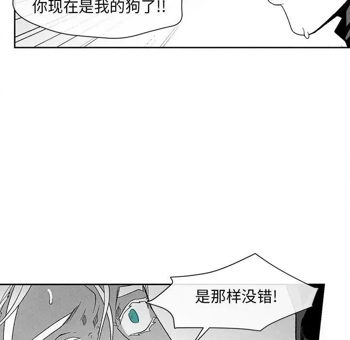 墓誌銘第19话