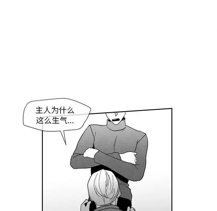 墓誌銘第19话