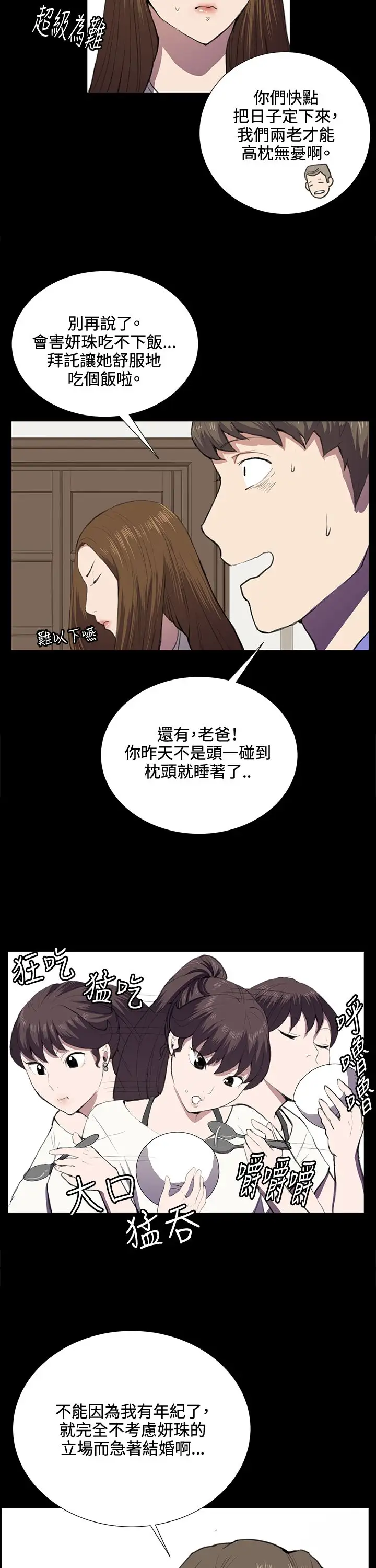 深夜便利店第37话