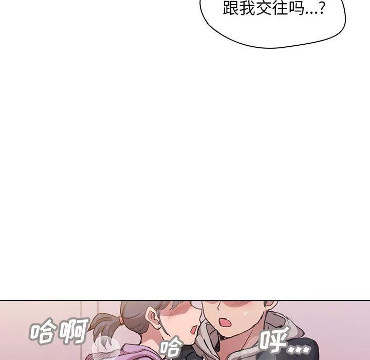 沒種又怎樣第38話
