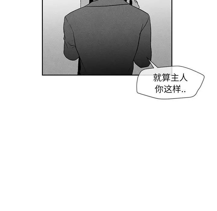 墓誌铭第19话