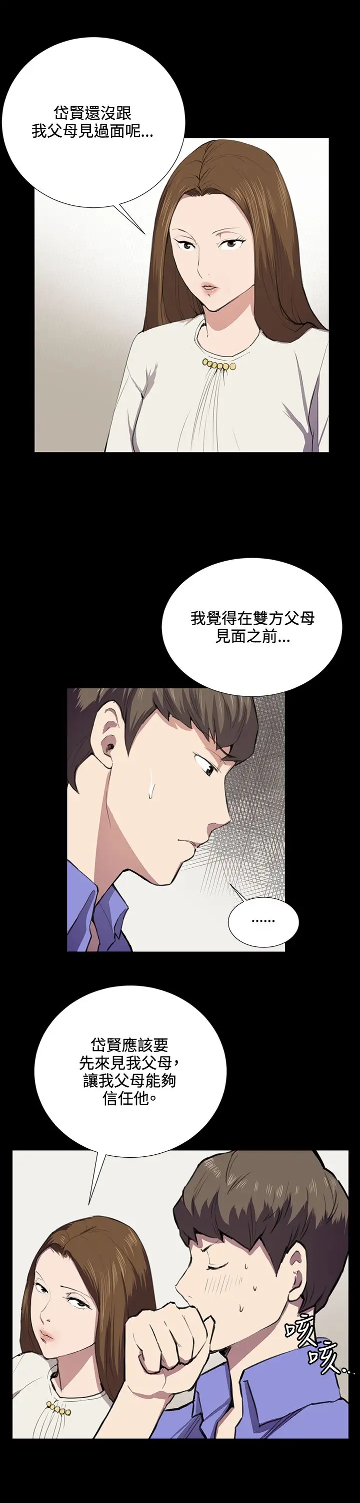深夜便利店第37话