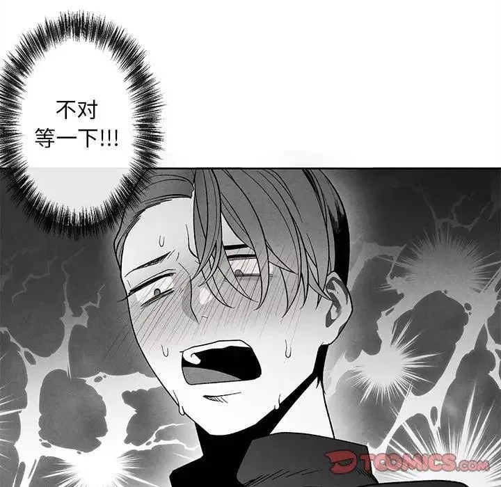 墓誌銘第19话