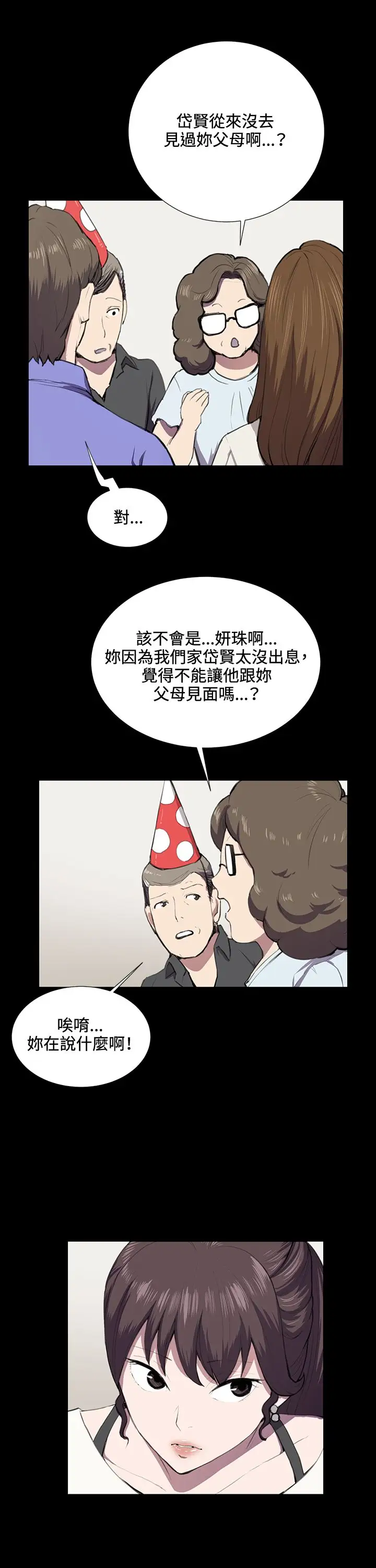 深夜便利店第37话