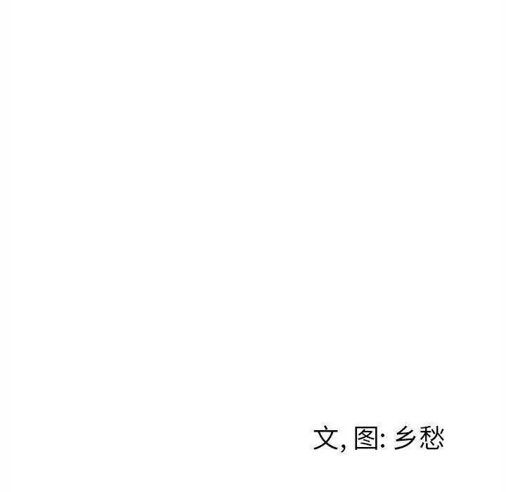墓誌铭第19话