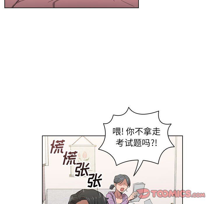没种又怎样第38话