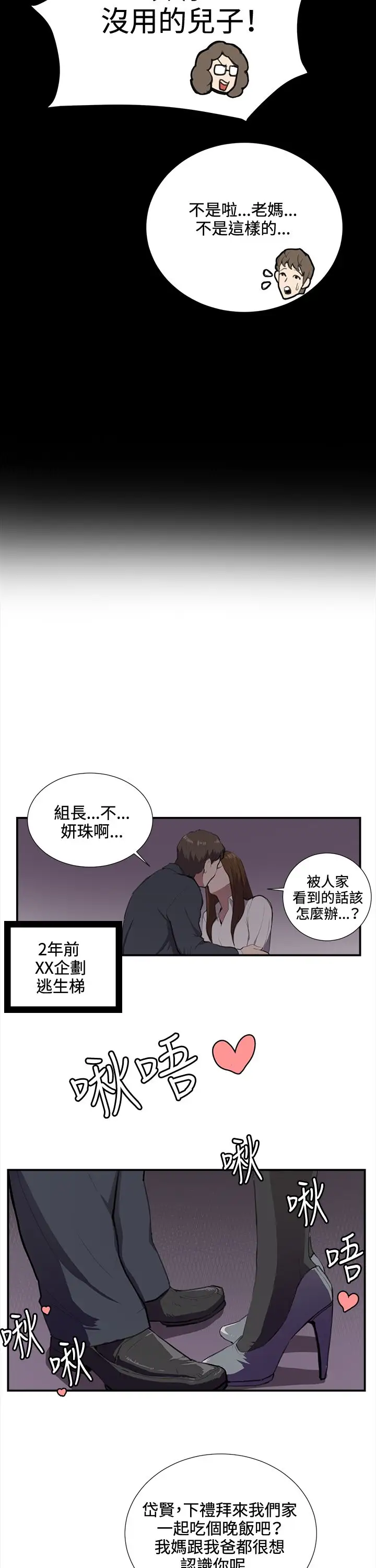 深夜便利店第37话