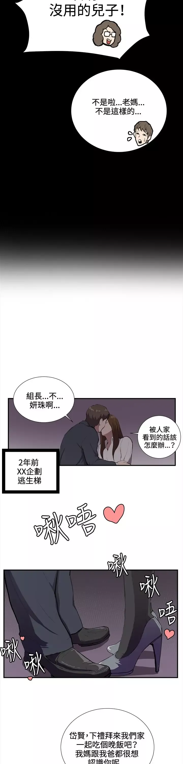 深夜便利店第37话