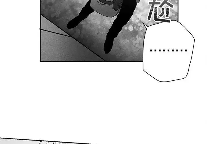 墓誌銘第20话