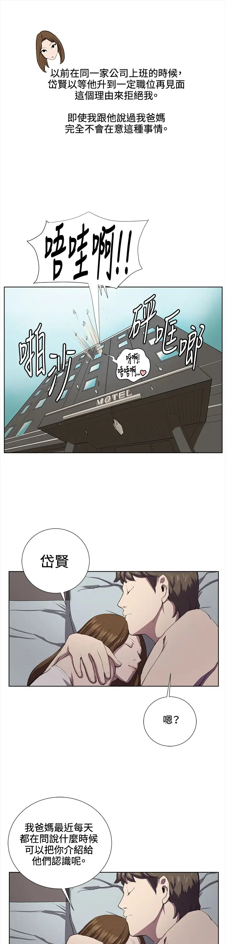 深夜便利店第37话