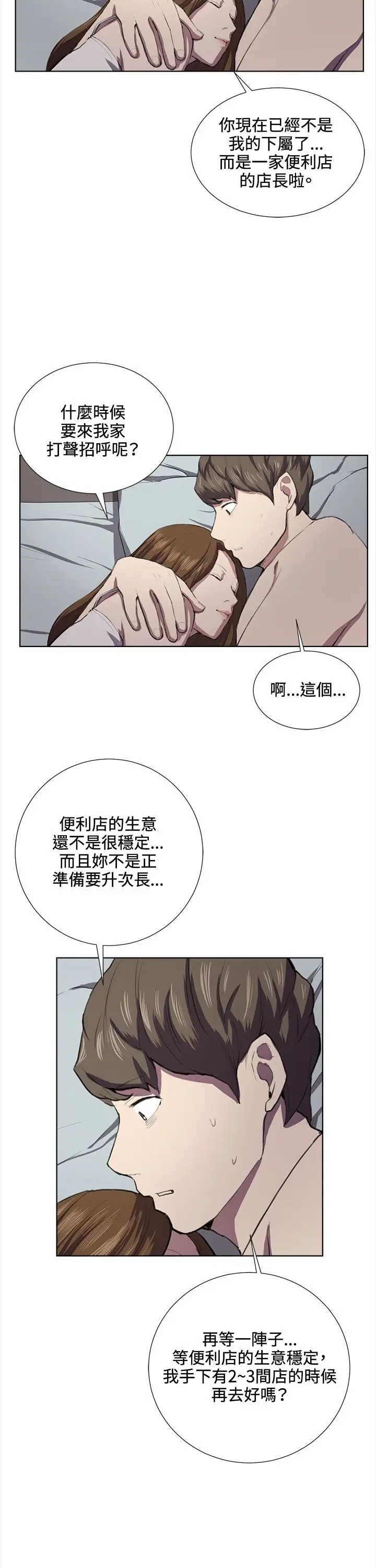 深夜便利店第37话