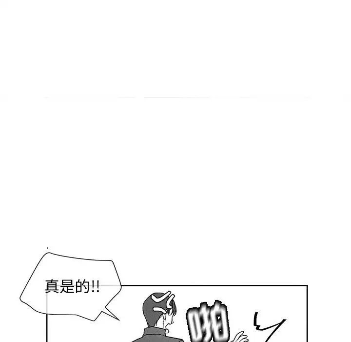墓誌銘第20话