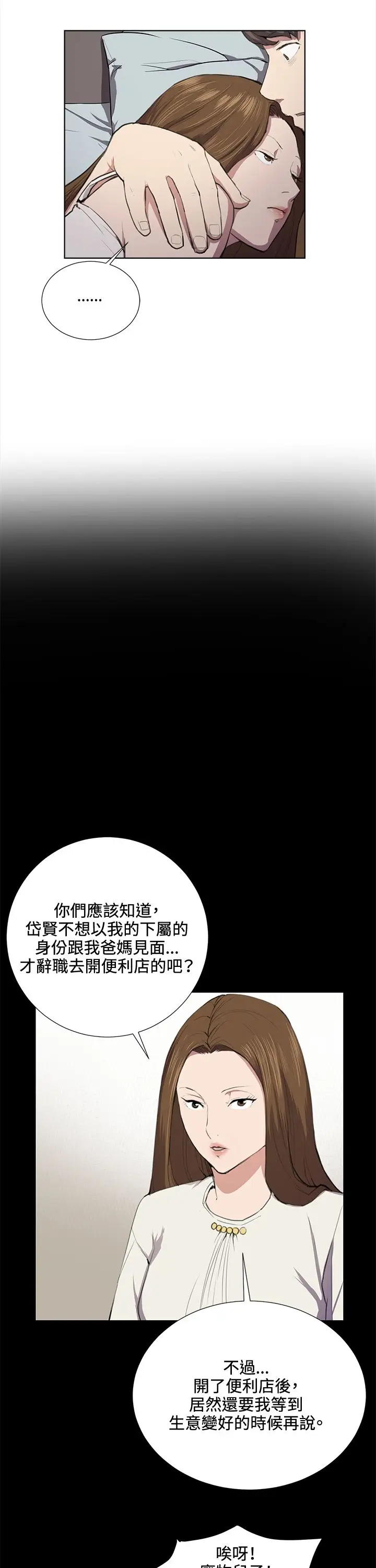 深夜便利店第37话