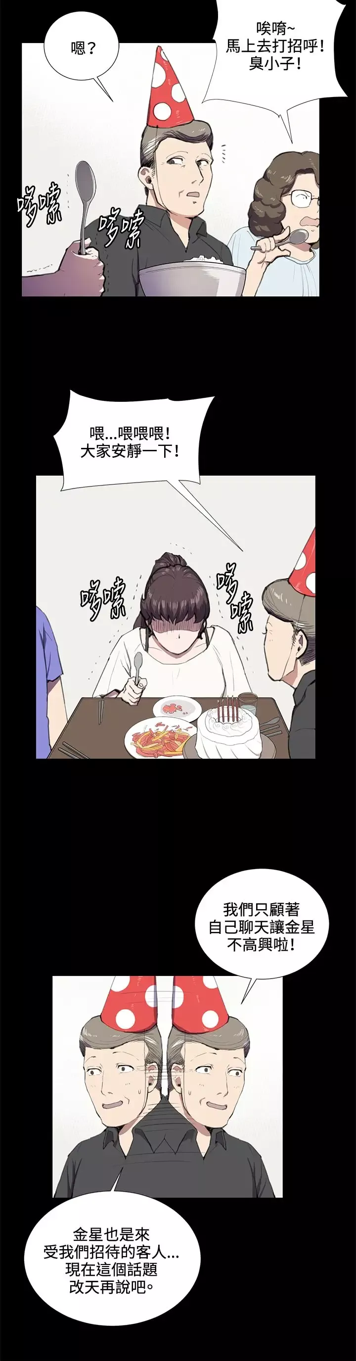 深夜便利店第37话