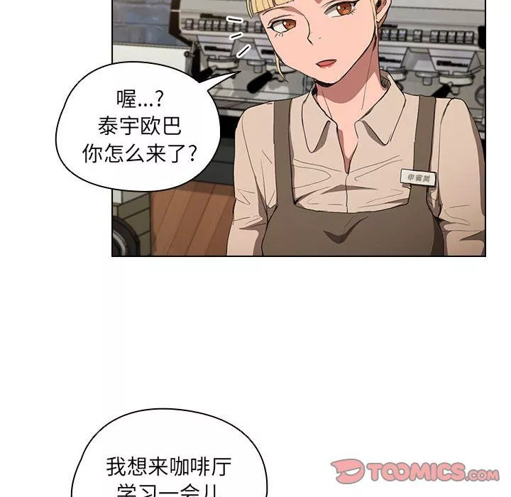 沒種又怎樣第38話