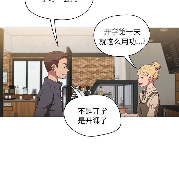 没种又怎样第38话