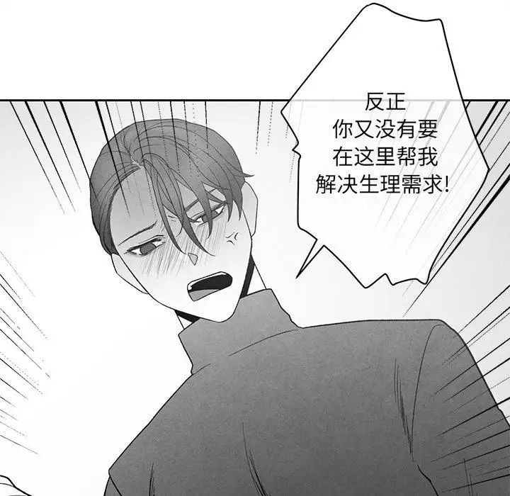 墓誌銘第20话