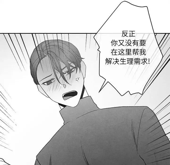 墓誌銘第20话