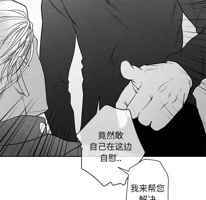 墓誌銘第20话