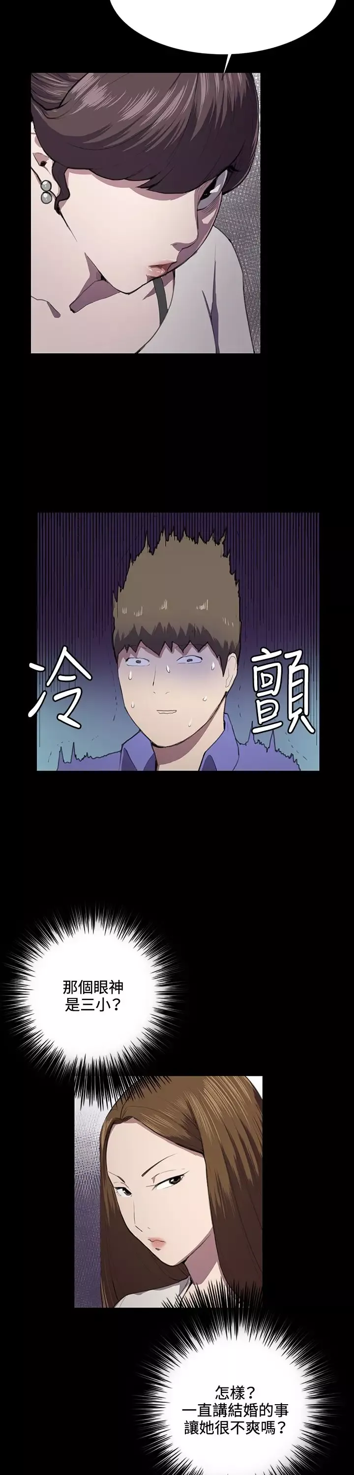 深夜便利店第37话