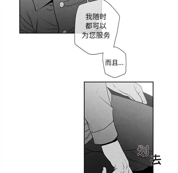 墓誌銘第20话