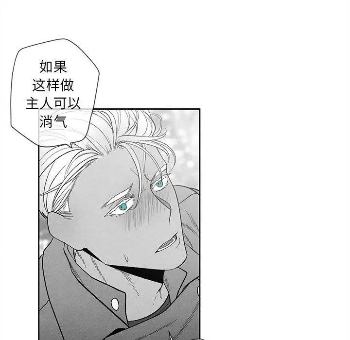 墓誌銘第20话