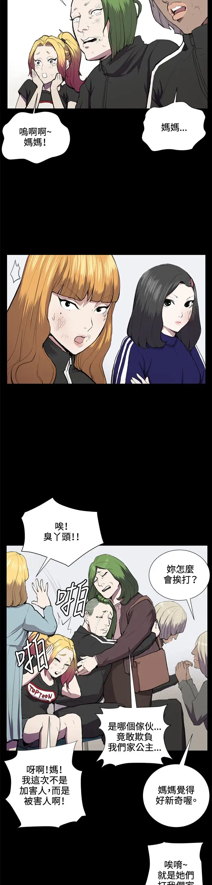 深夜便利店第37话