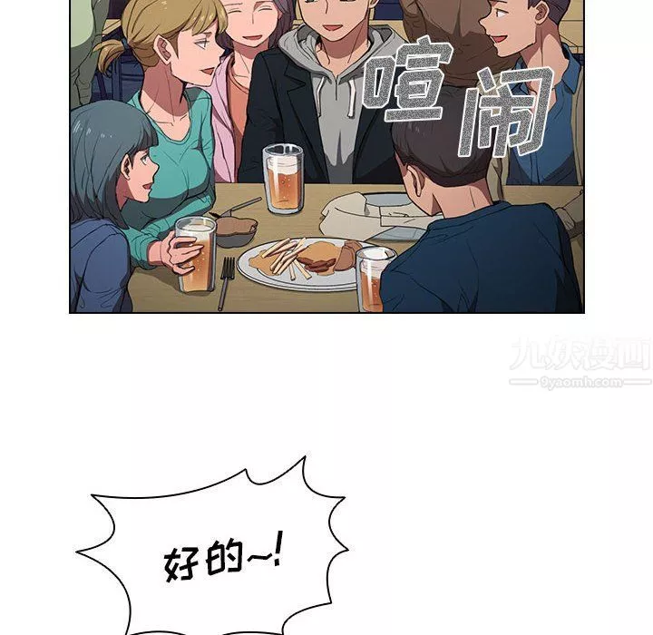 沒種又怎樣第38話