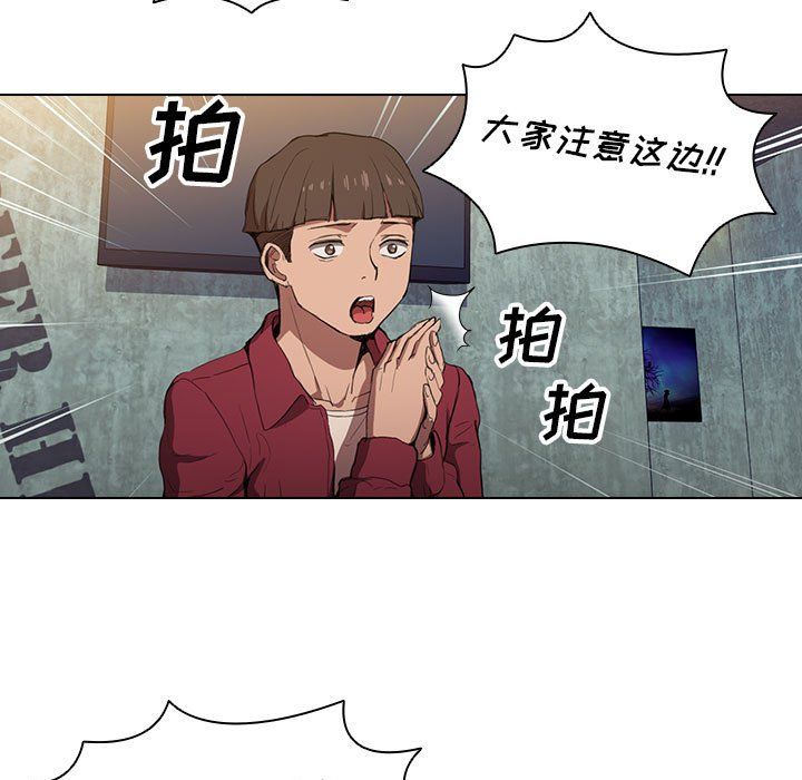 沒種又怎樣第38話