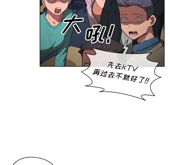 沒種又怎樣第38話