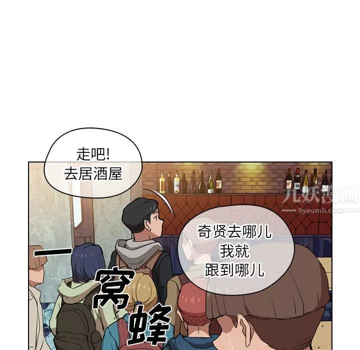 沒種又怎樣第38話