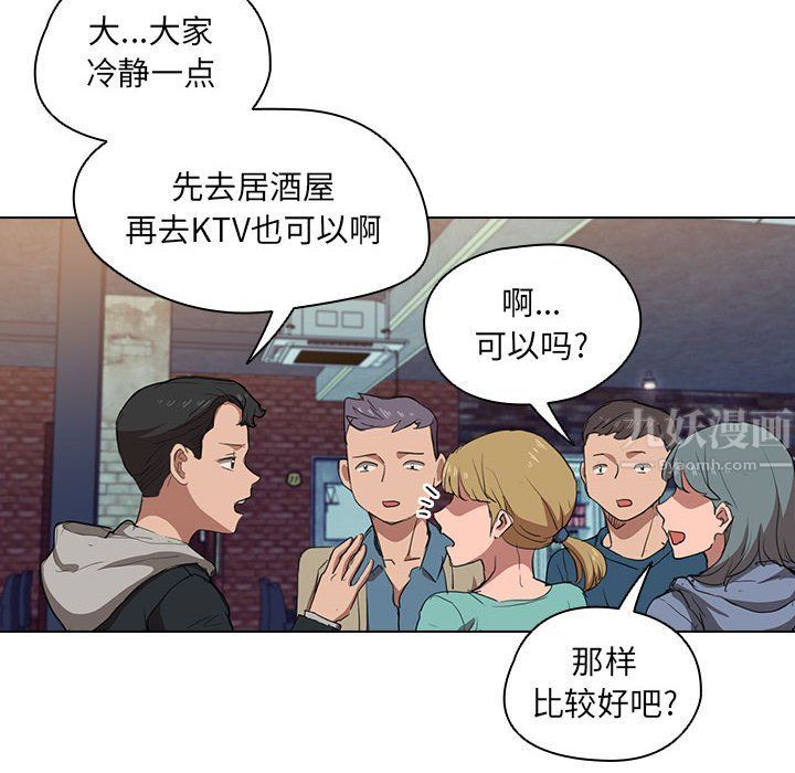 沒種又怎樣第38話