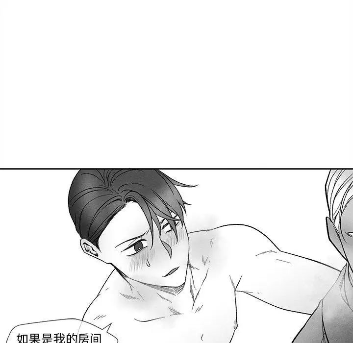 墓誌铭第20话