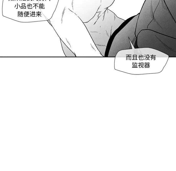 墓誌銘第20话