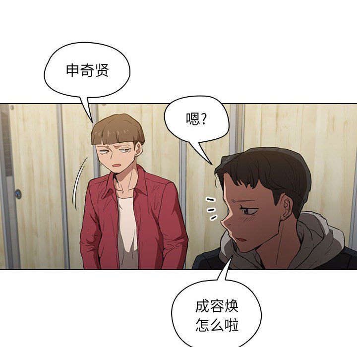 没种又怎样第38话