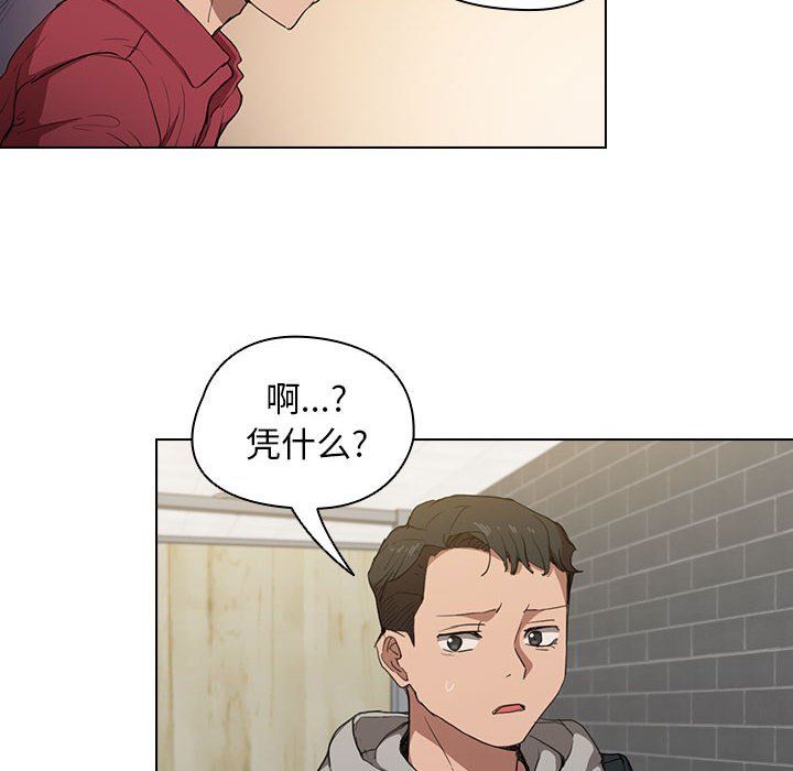 没种又怎样第38话