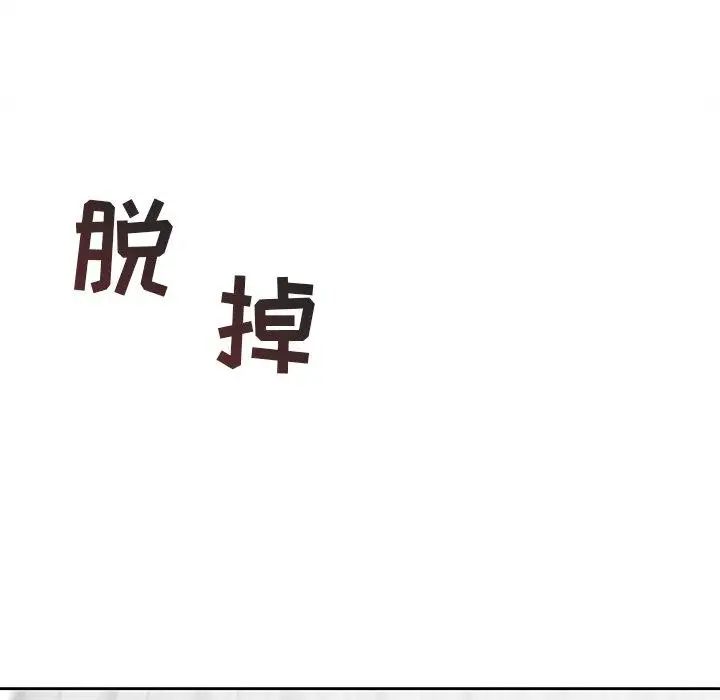 墓誌铭第20话