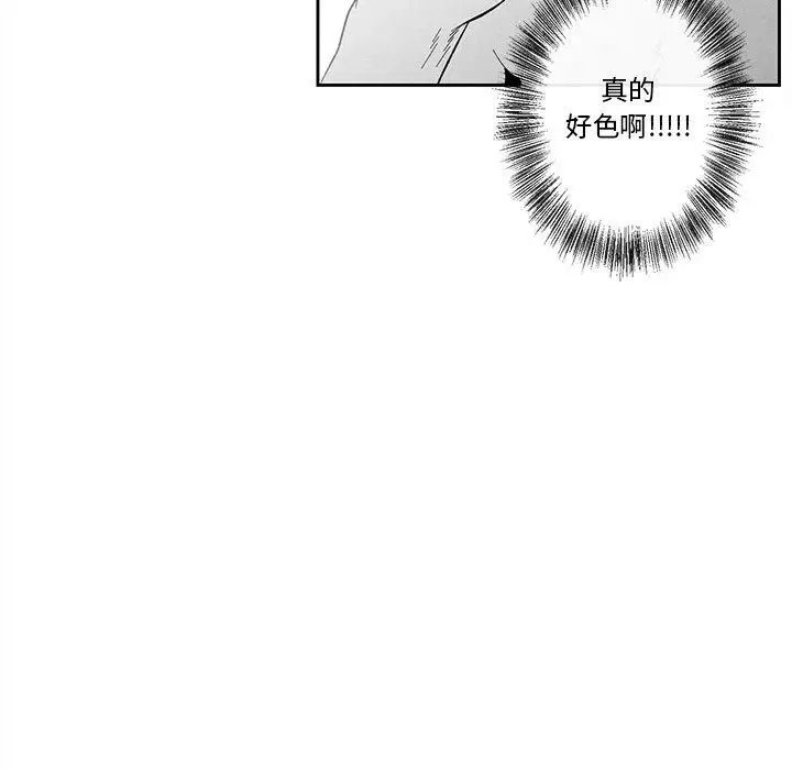 墓誌銘第20话