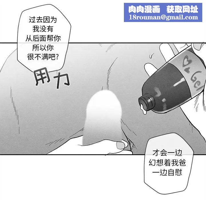 墓誌铭第20话