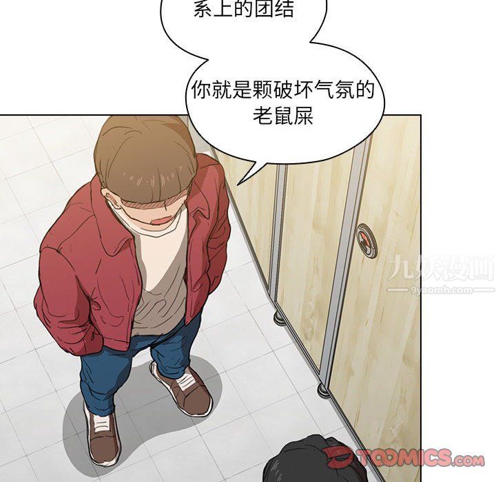 沒種又怎樣第38話