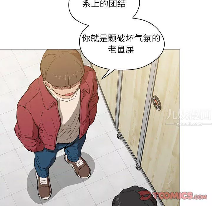 沒種又怎樣第38話