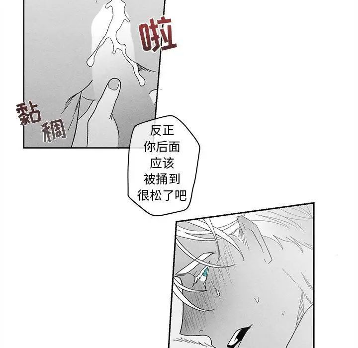 墓誌铭第20话