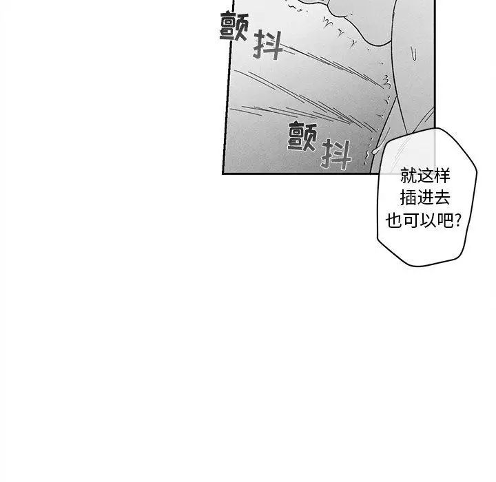 墓誌铭第20话