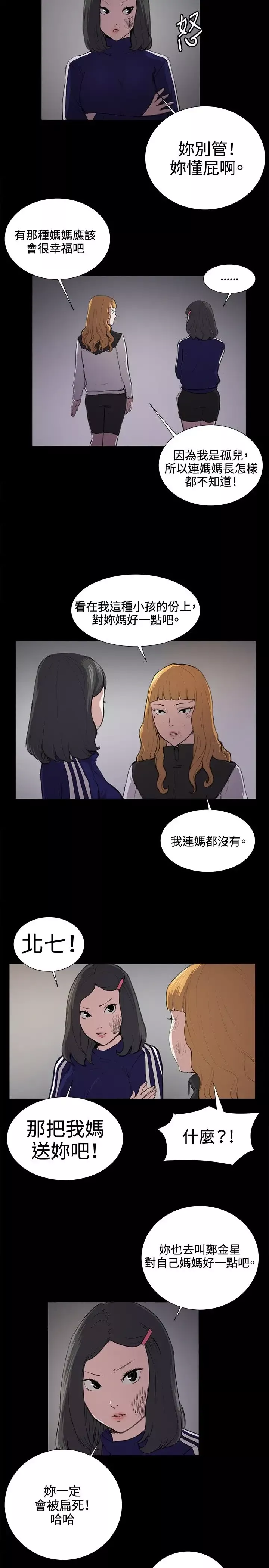 深夜便利店第38话