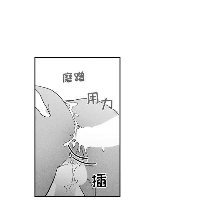 墓誌銘第20话