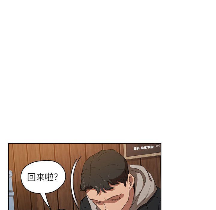沒種又怎樣第38話